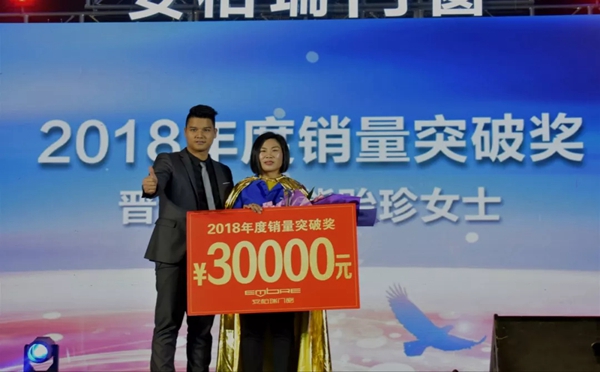 安柏瑞门窗19届大中华区战略合作伙伴“星火·燎原”峰会盛大召开！