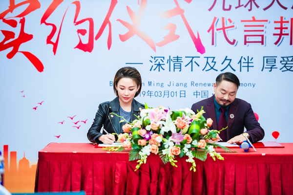 与婷有约·从心出发|九球天后潘晓婷续约代言邦元名匠
