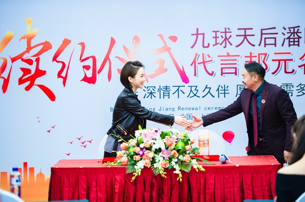 与婷有约·从心出发|九球天后潘晓婷续约代言邦元名匠
