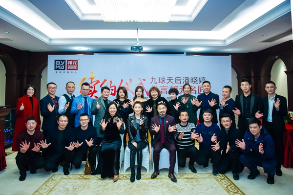 与婷有约·从心出发|九球天后潘晓婷续约代言邦元名匠