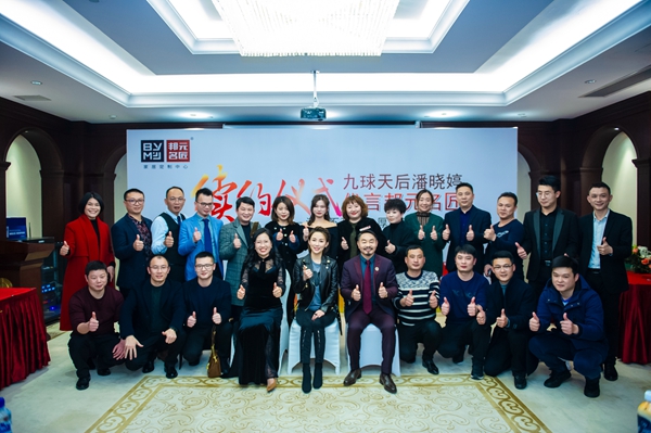 与婷有约·从心出发|九球天后潘晓婷续约代言邦元名匠