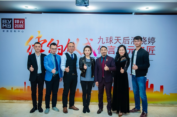 与婷有约·从心出发|九球天后潘晓婷续约代言邦元名匠