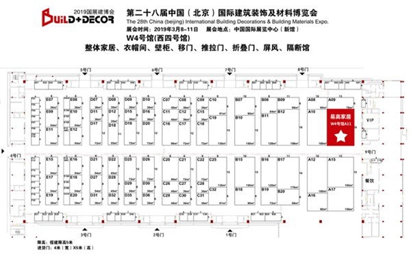 易高家居将携2019春季新品亮相北京建博会，敬请期待！