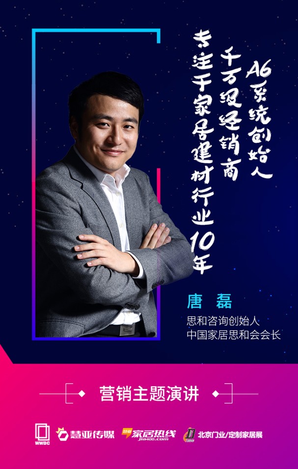 “逆市增长 渠道创新”中国木门品牌“3.15质量、服务我承诺”盛典即将揭幕