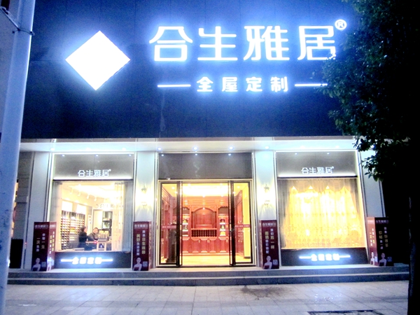 明星经销商|合生雅居尹祖军:提供保姆式服务,纵深消费市场