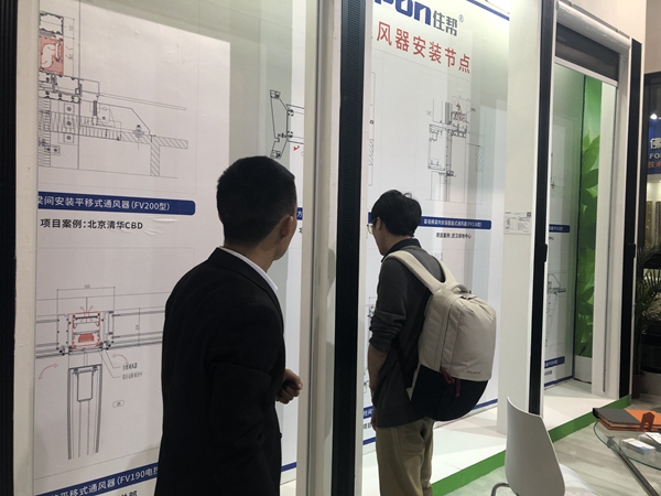 门窗幕墙新品展|住邦吴献策：重磅推出智能通风器