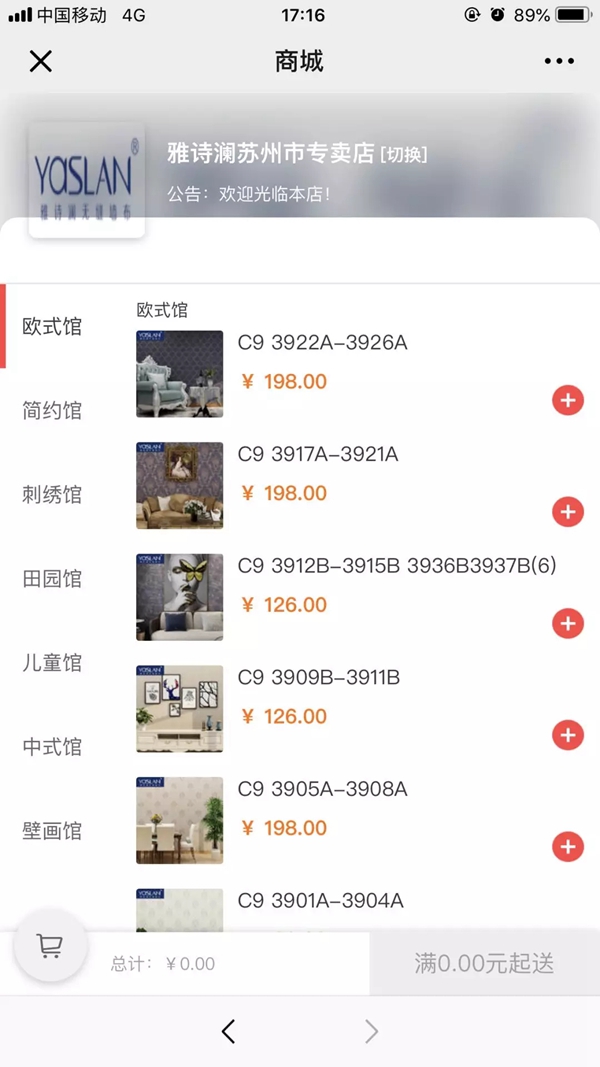 雅诗澜无缝墙布在北京墙纸墙布展E3-B15与您相约,共同成长!