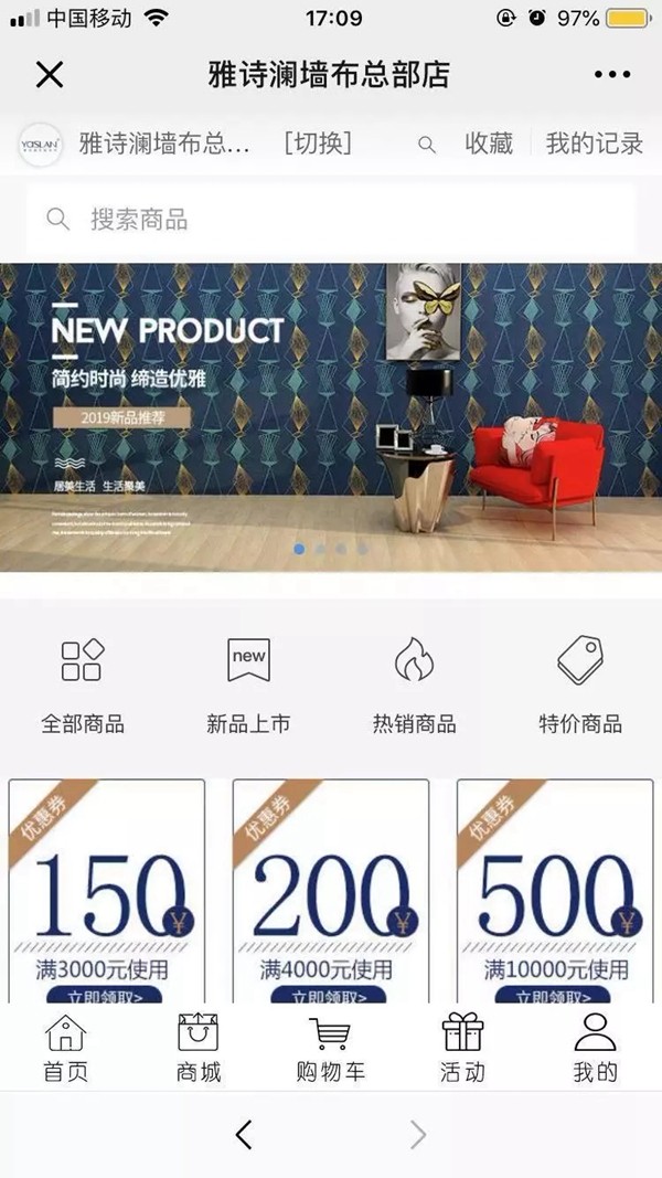 雅诗澜无缝墙布在北京墙纸墙布展E3-B15与您相约,共同成长!
