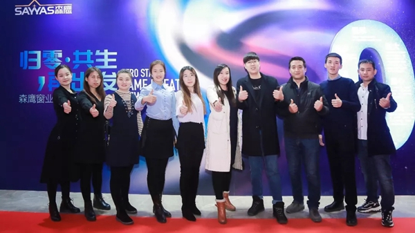 森鹰门窗第二十一届年度盛会圆满举行！