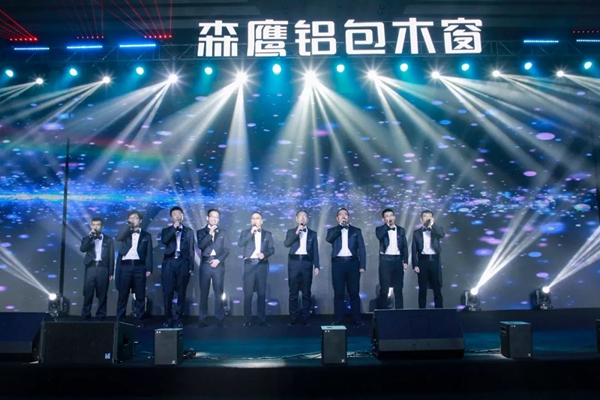 森鹰门窗第二十一届年度盛会圆满举行！