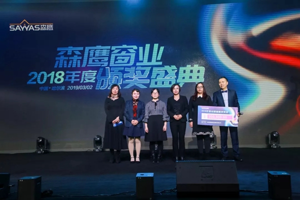 森鹰门窗第二十一届年度盛会圆满举行！