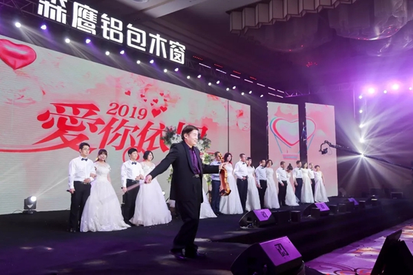 森鹰门窗第二十一届年度盛会圆满举行！
