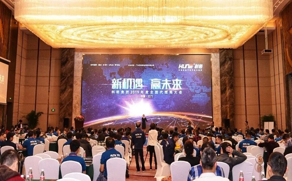 科裕智能锁2019代理商峰会圆满举行
