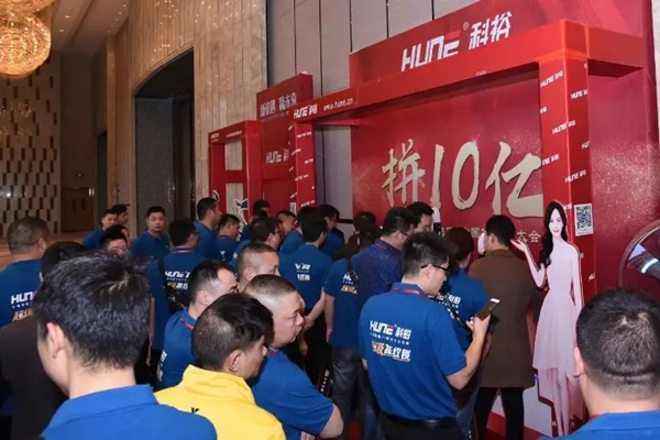 科裕智能锁2019代理商峰会圆满举行