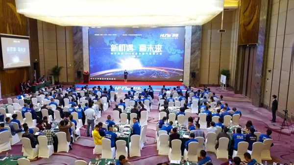 科裕智能锁2019代理商峰会圆满举行