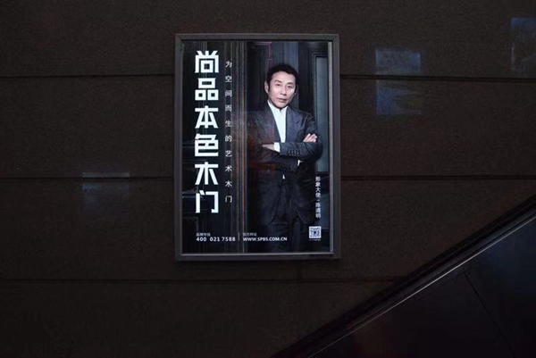 尚品本色木门重金投放全国高铁广告 ，强势霸屏意欲何为？