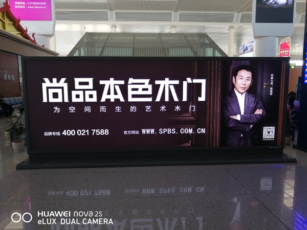 尚品本色木门重金投放全国高铁广告 ，强势霸屏意欲何为？