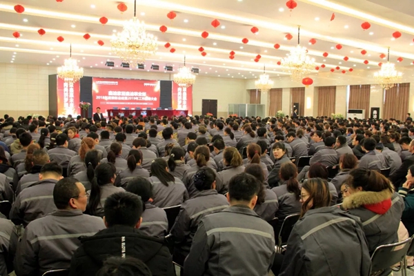 鑫迪木门事业部2018年度表彰总结暨2019年工作启动大会圆满结束