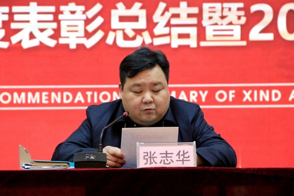 鑫迪木门事业部2018年度表彰总结暨2019年工作启动大会圆满结束