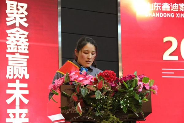 鑫迪木门事业部2018年度表彰总结暨2019年工作启动大会圆满结束