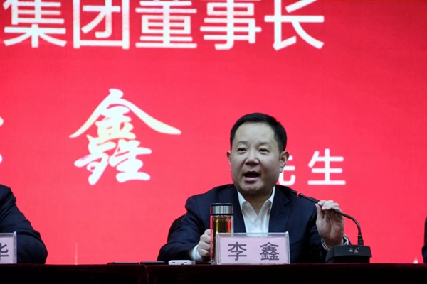 鑫迪木门事业部2018年度表彰总结暨2019年工作启动大会圆满结束