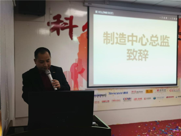 科伦尼门窗2019年度启动大会成功召开