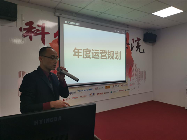 科伦尼门窗2019年度启动大会成功召开