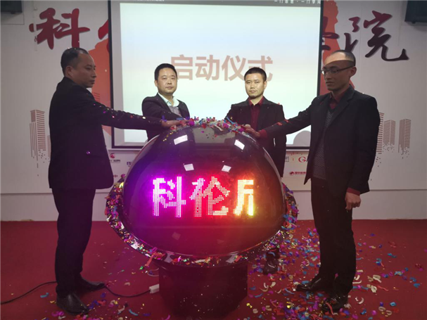 科伦尼门窗2019年度启动大会成功召开