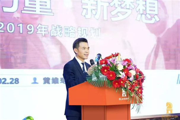 百利玛门窗2019年战略合作经销商营销峰会圆满成功！