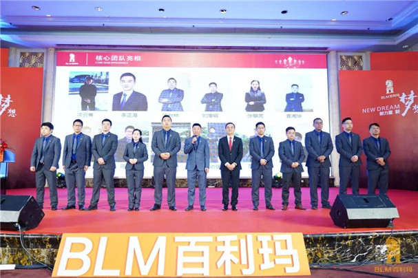 百利玛门窗2019年战略合作经销商营销峰会圆满成功！