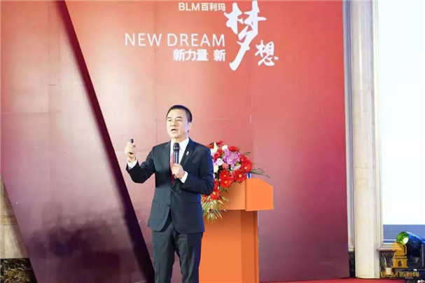 百利玛门窗2019年战略合作经销商营销峰会圆满成功！