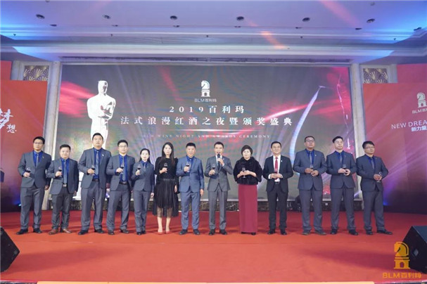 百利玛门窗2019年战略合作经销商营销峰会圆满成功！