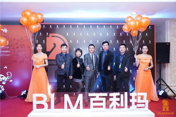 百利玛门窗2019年战略合作经销商营销峰会圆满成功！