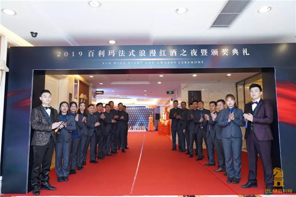 百利玛门窗2019年战略合作经销商营销峰会圆满成功！