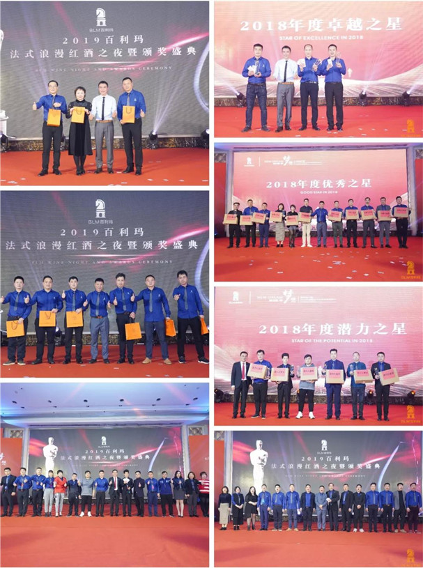 百利玛门窗2019年战略合作经销商营销峰会圆满成功！