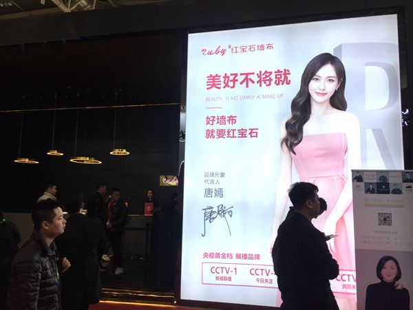 北京墙纸墙布展丨红宝石墙布E1-A07:做大终端影响力