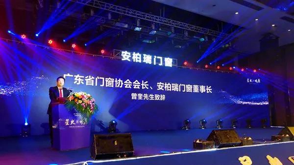 安柏瑞门窗19届大中华区战略合作伙伴峰会正式开启！