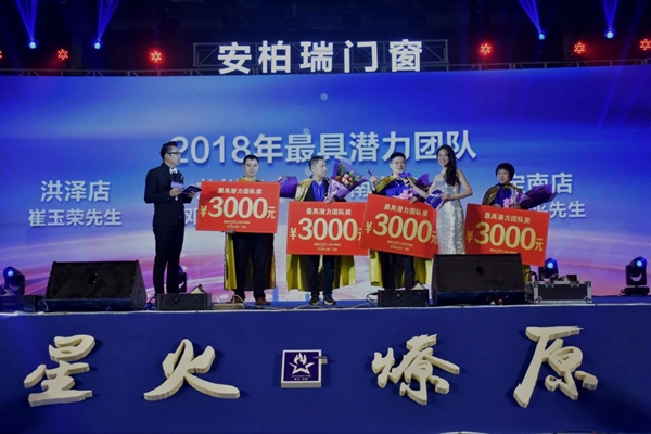 安柏瑞门窗19届大中华区战略合作伙伴峰会正式开启！