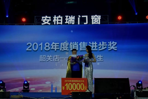 安柏瑞门窗19届大中华区战略合作伙伴峰会正式开启！