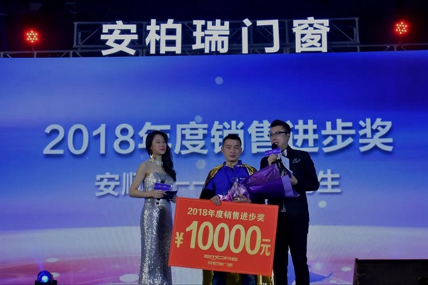 安柏瑞门窗19届大中华区战略合作伙伴峰会正式开启！