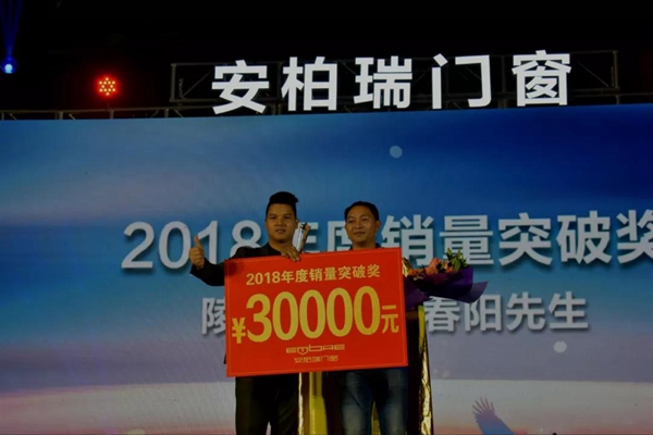 安柏瑞门窗19届大中华区战略合作伙伴峰会正式开启！