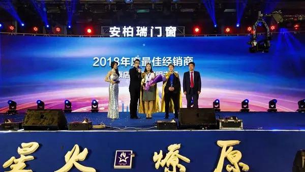 安柏瑞门窗19届大中华区战略合作伙伴峰会正式开启！