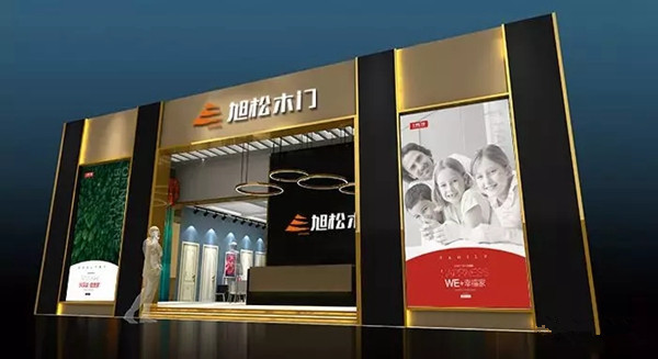 3月北京木门展,旭松木门精彩抢先看!