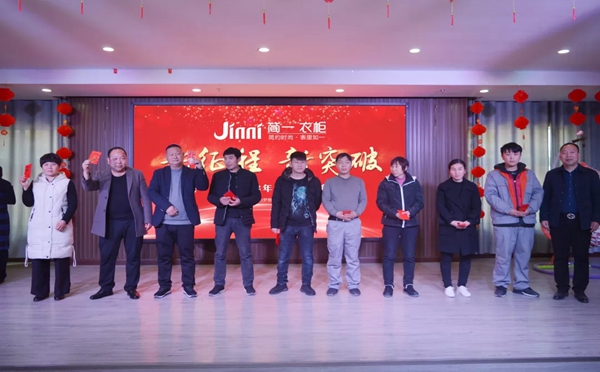 简一衣柜2018年度生产表彰大会圆满成功！