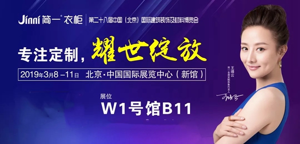 简一衣柜2018年度生产表彰大会圆满成功！