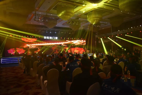 安柏瑞门窗星火·燎原19届大中华区战略合作伙伴峰会圆满结束