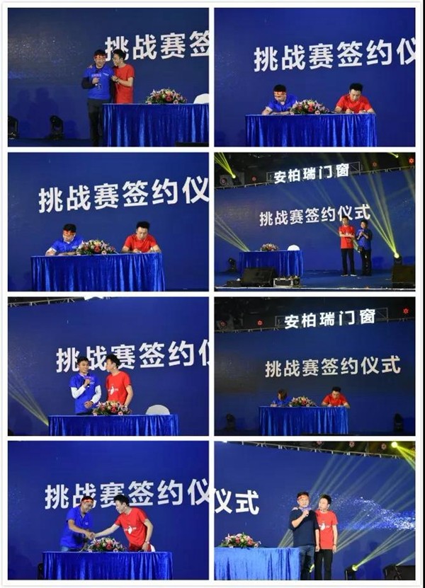 安柏瑞门窗星火·燎原19届大中华区战略合作伙伴峰会圆满结束