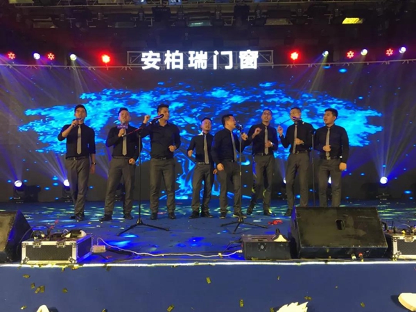 安柏瑞门窗星火·燎原19届大中华区战略合作伙伴峰会圆满结束