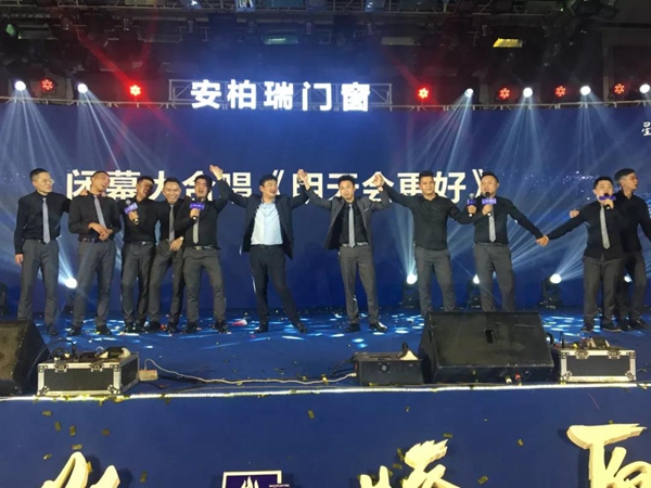 安柏瑞门窗星火·燎原19届大中华区战略合作伙伴峰会圆满结束