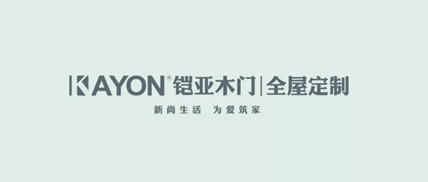 铠亚木门即将参展2019第十八届中国(北京)国际门业展览会